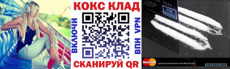 купить  цена  Почеп  Cocaine 97% 