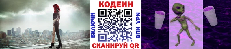 MEGA онион  Почеп  Кодеиновый сироп Lean напиток Lean (лин)  где можно купить  