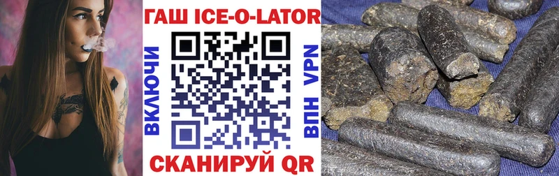 ГАШИШ ice o lator  даркнет сайт  Почеп 
