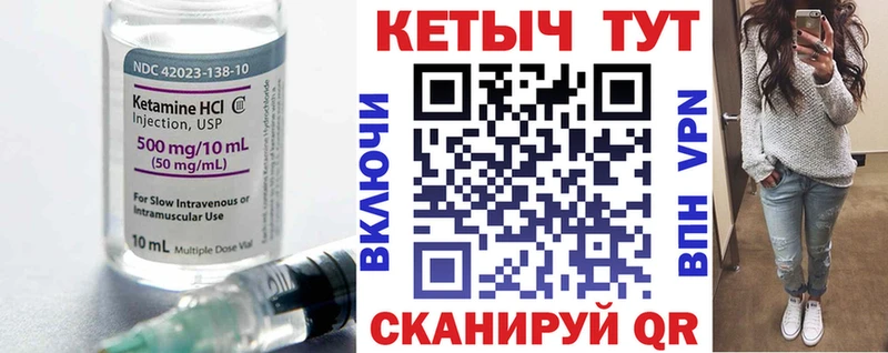 КЕТАМИН VHQ  наркошоп  Почеп 
