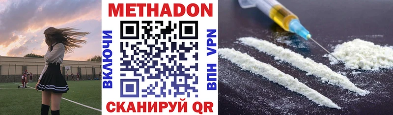 что такое наркотик  OMG зеркало  Метадон кристалл  Почеп 